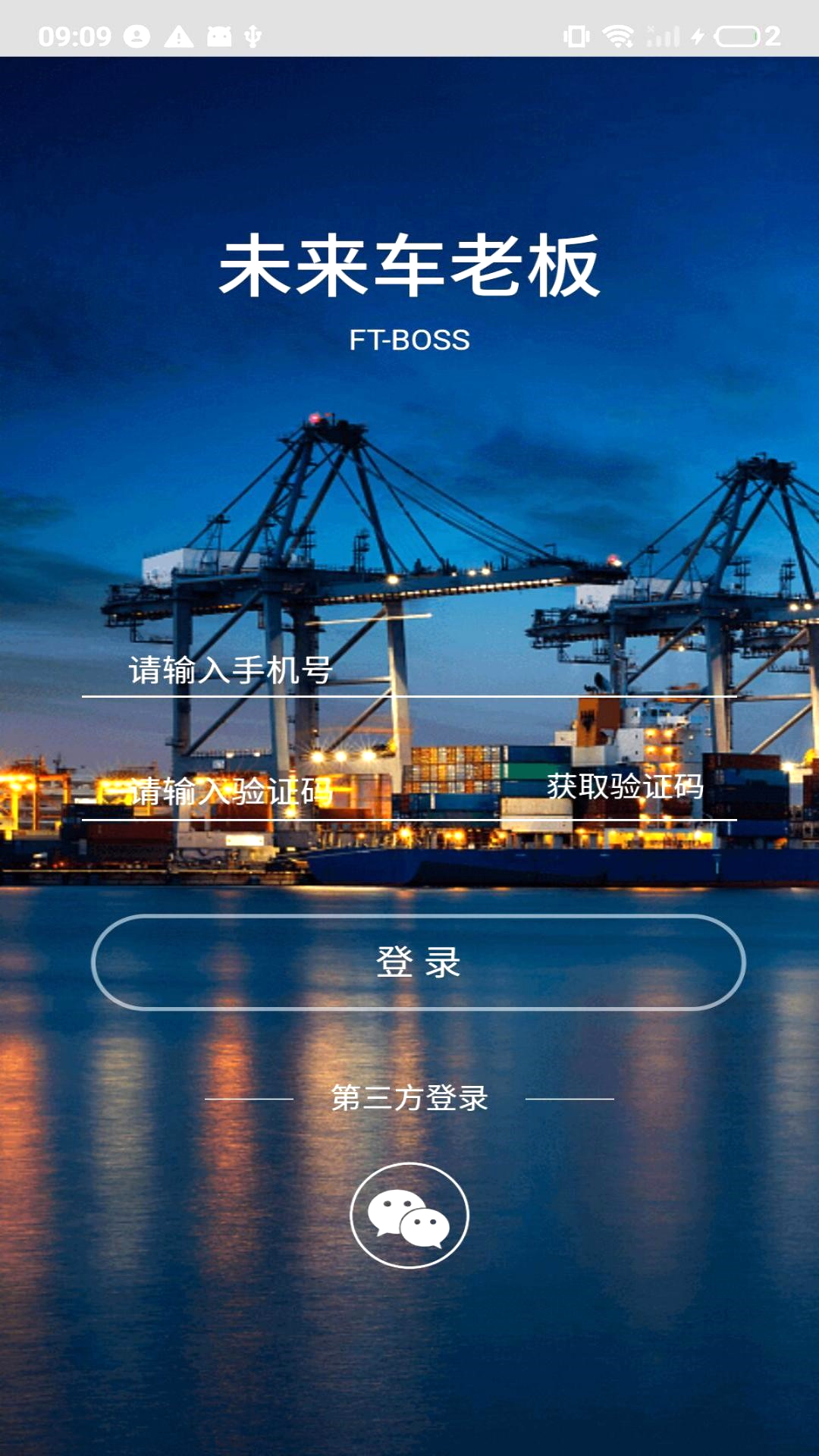 精彩截图-未来车老板2025官方新版