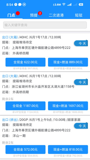 精彩截图-未来车老板2024官方新版