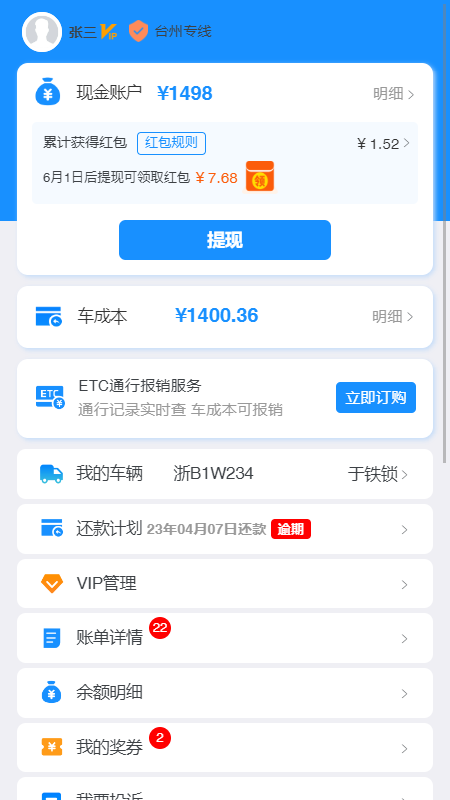 精彩截图-未来车老板2025官方新版