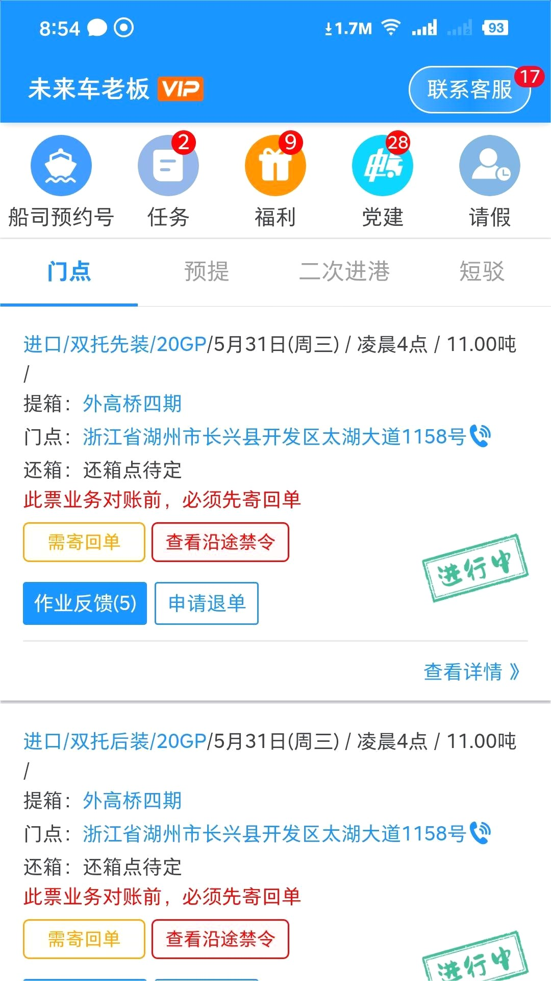 精彩截图-未来车老板2025官方新版