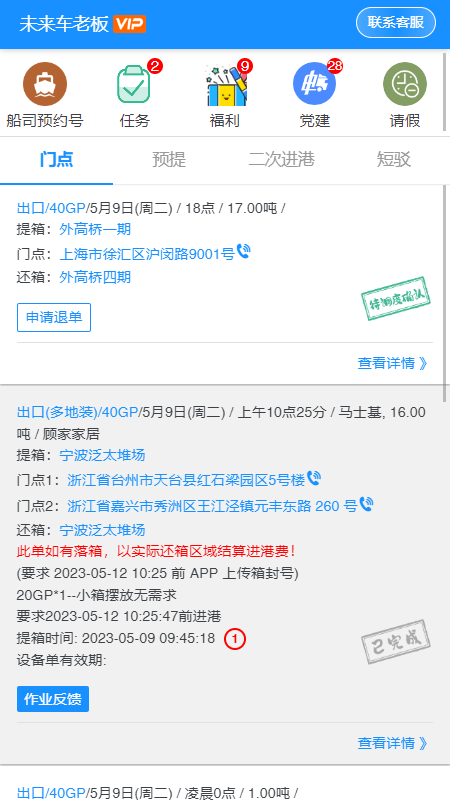 精彩截图-未来车老板2025官方新版