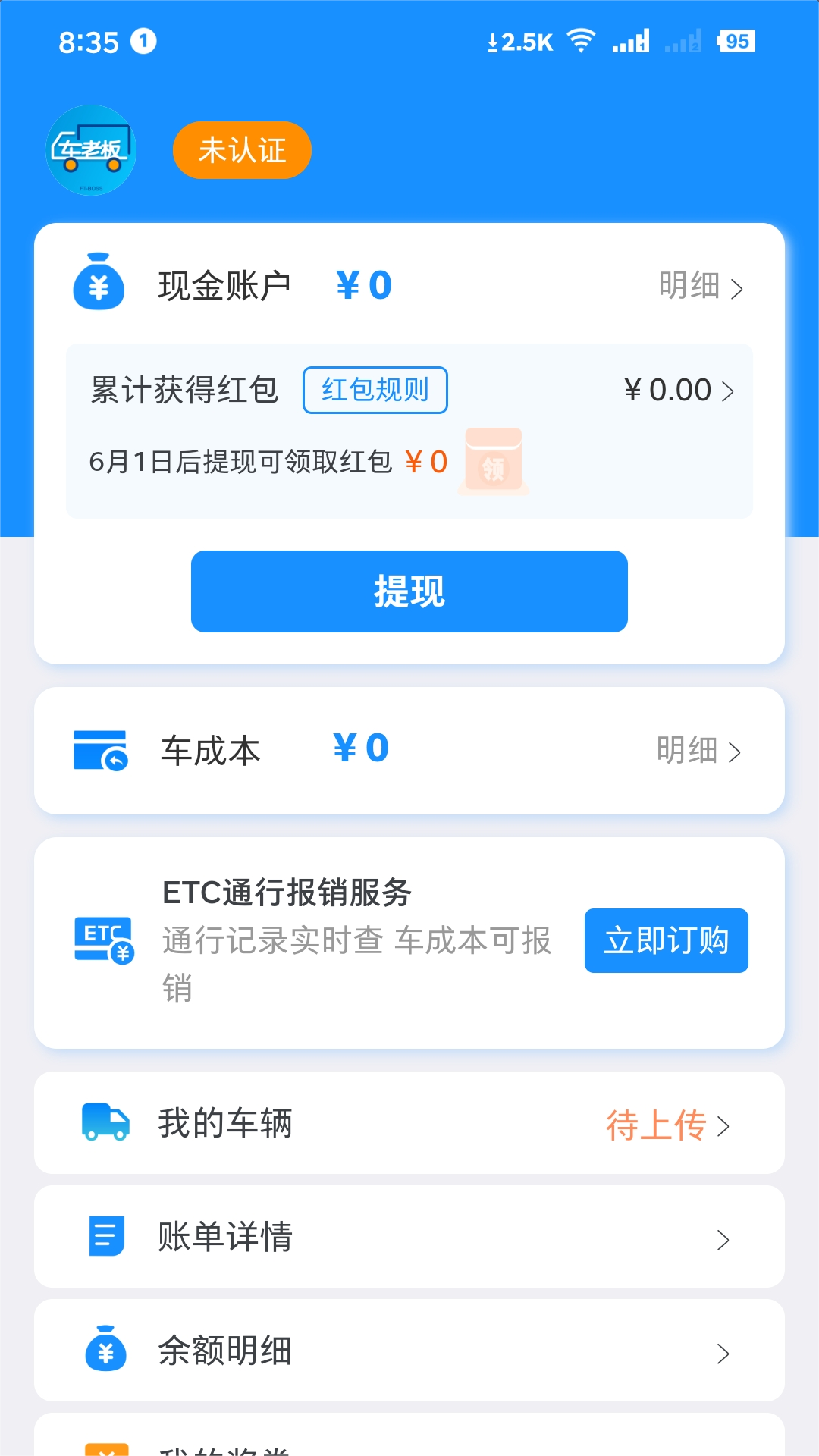 精彩截图-未来车老板2025官方新版