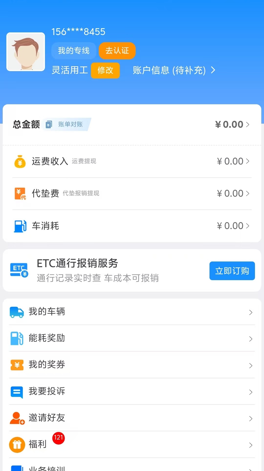 精彩截图-鸭嘴兽司机2026官方新版