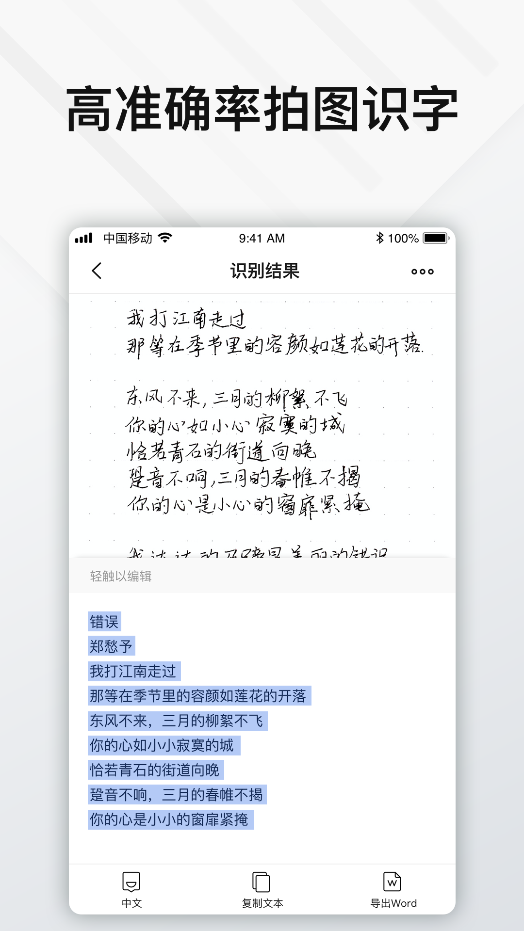 精彩截图-Elfinbook易飞2026官方新版