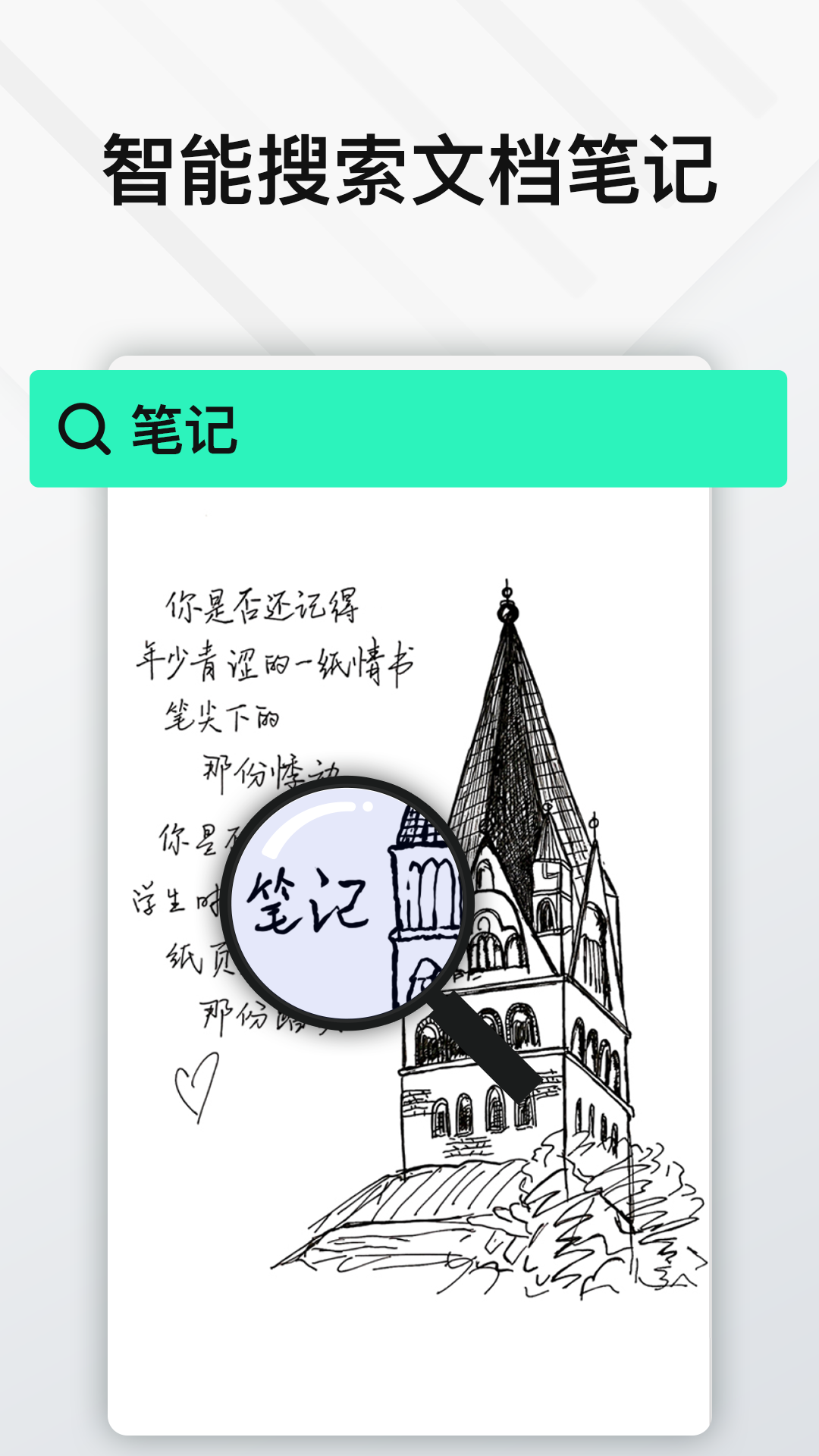 精彩截图-Elfinbook易飞2026官方新版