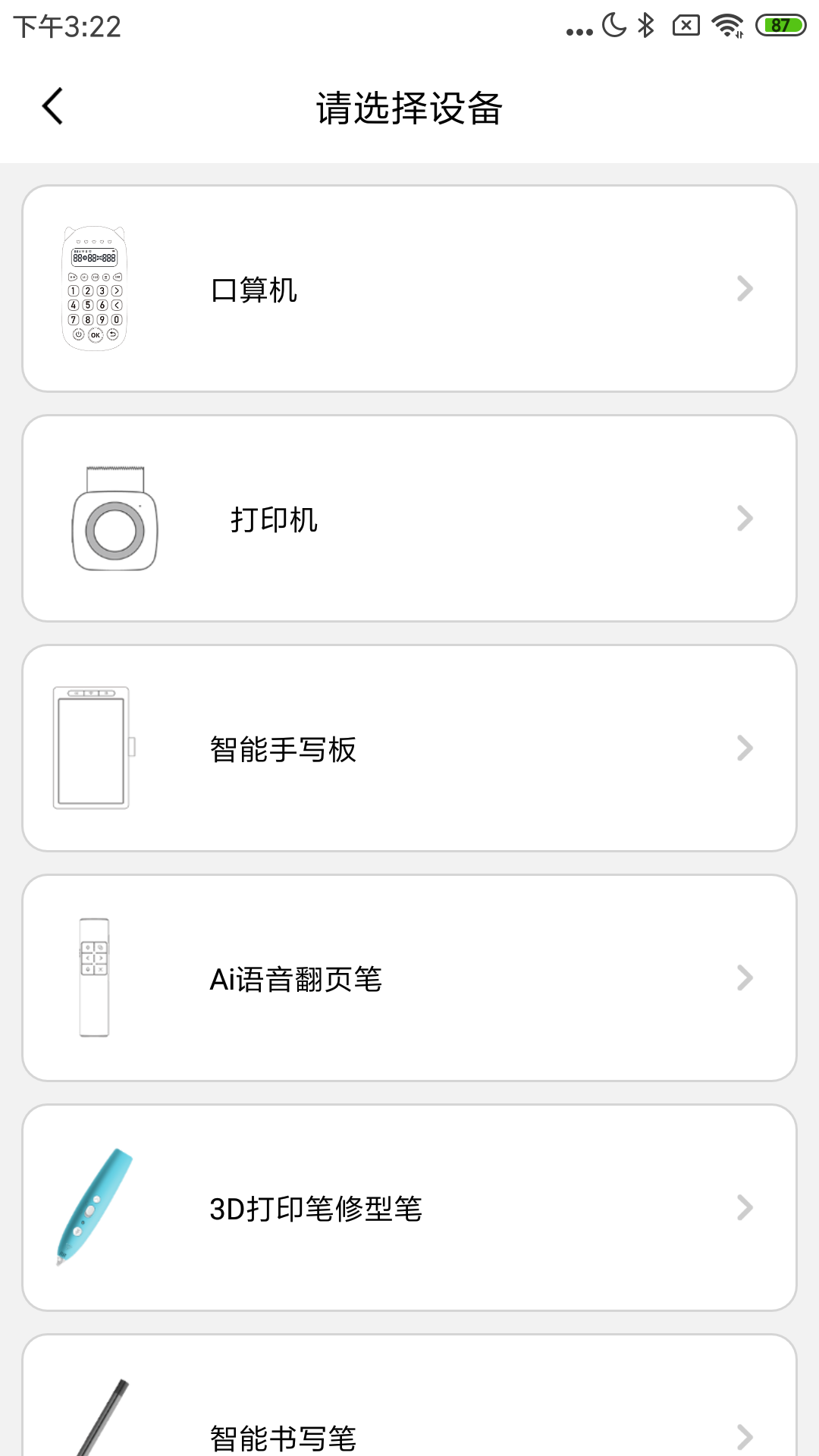 精彩截图-乐写2026官方新版