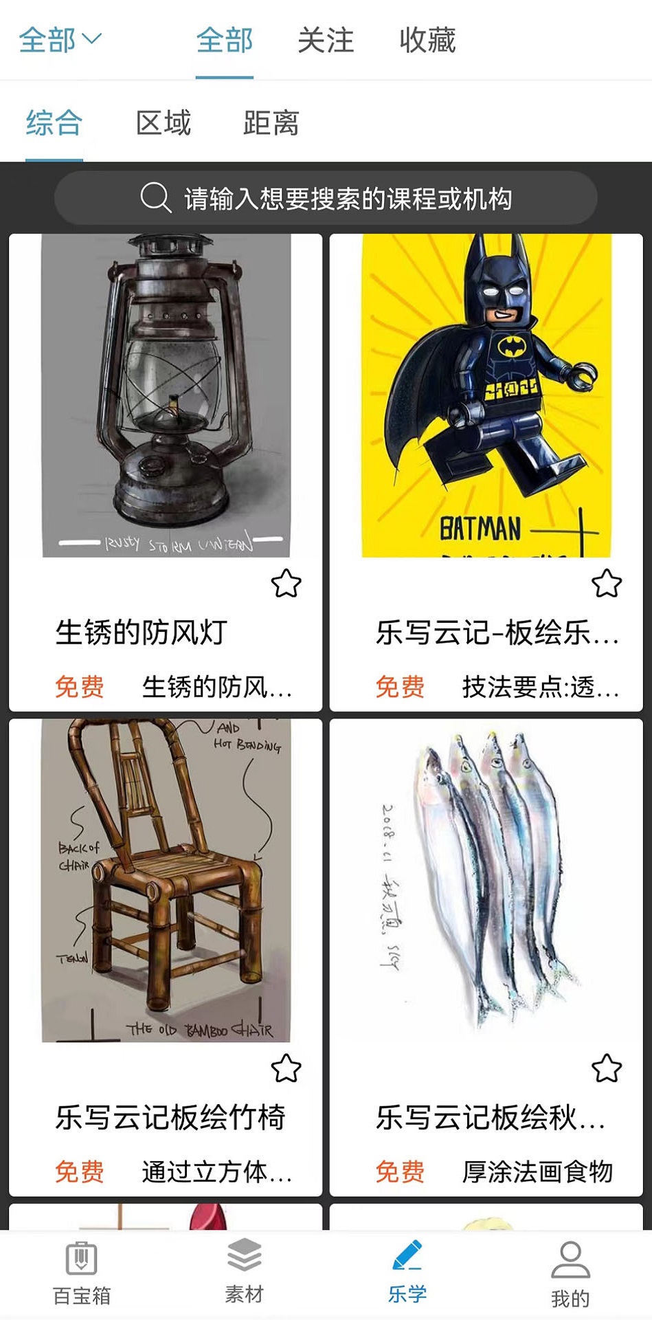 精彩截图-乐写2026官方新版