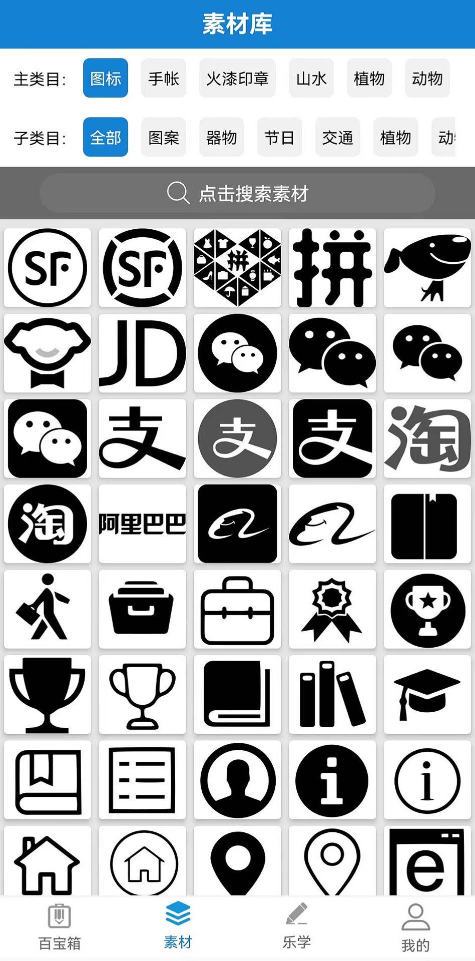 精彩截图-乐写2025官方新版