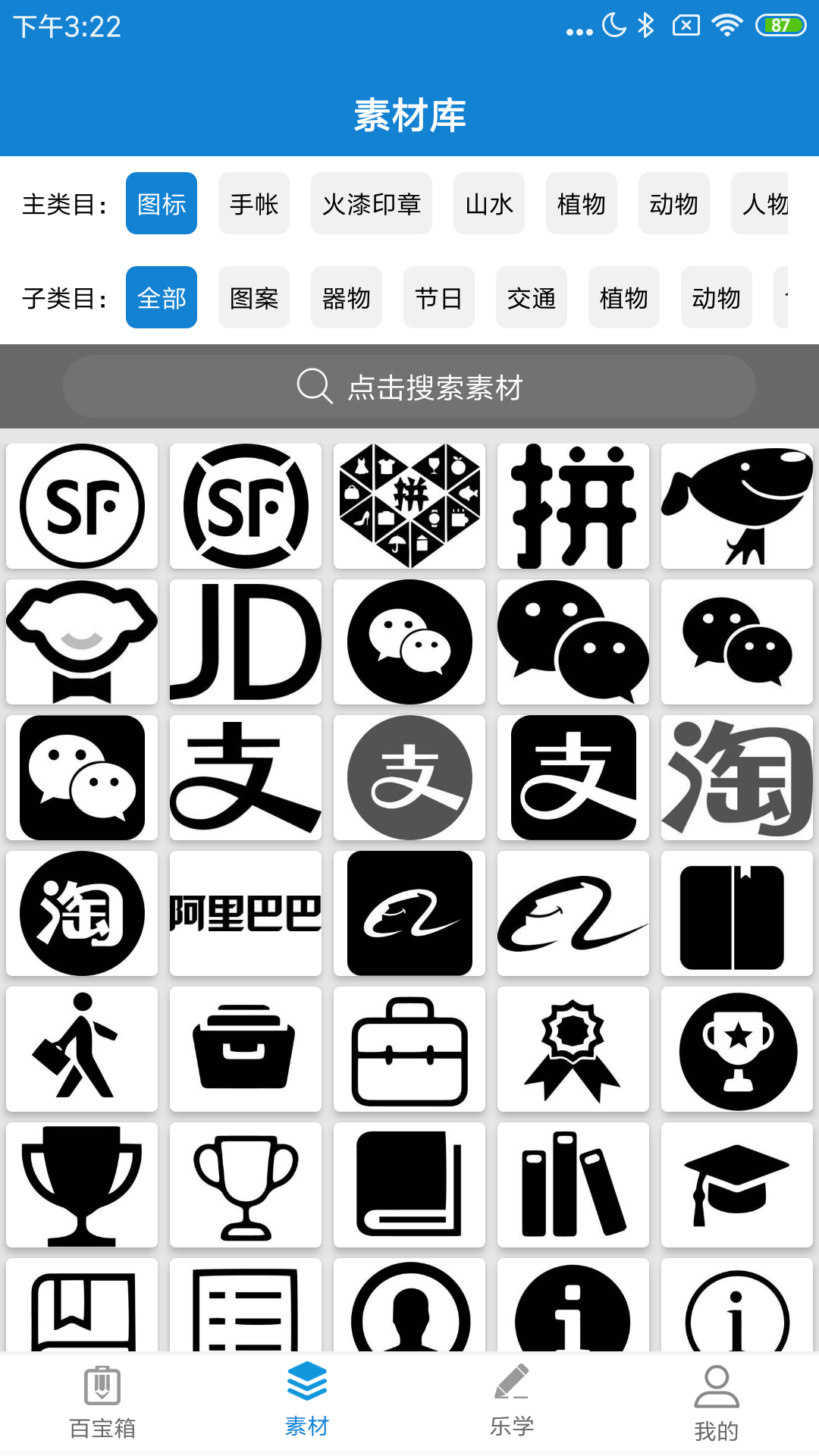 精彩截图-乐写2026官方新版