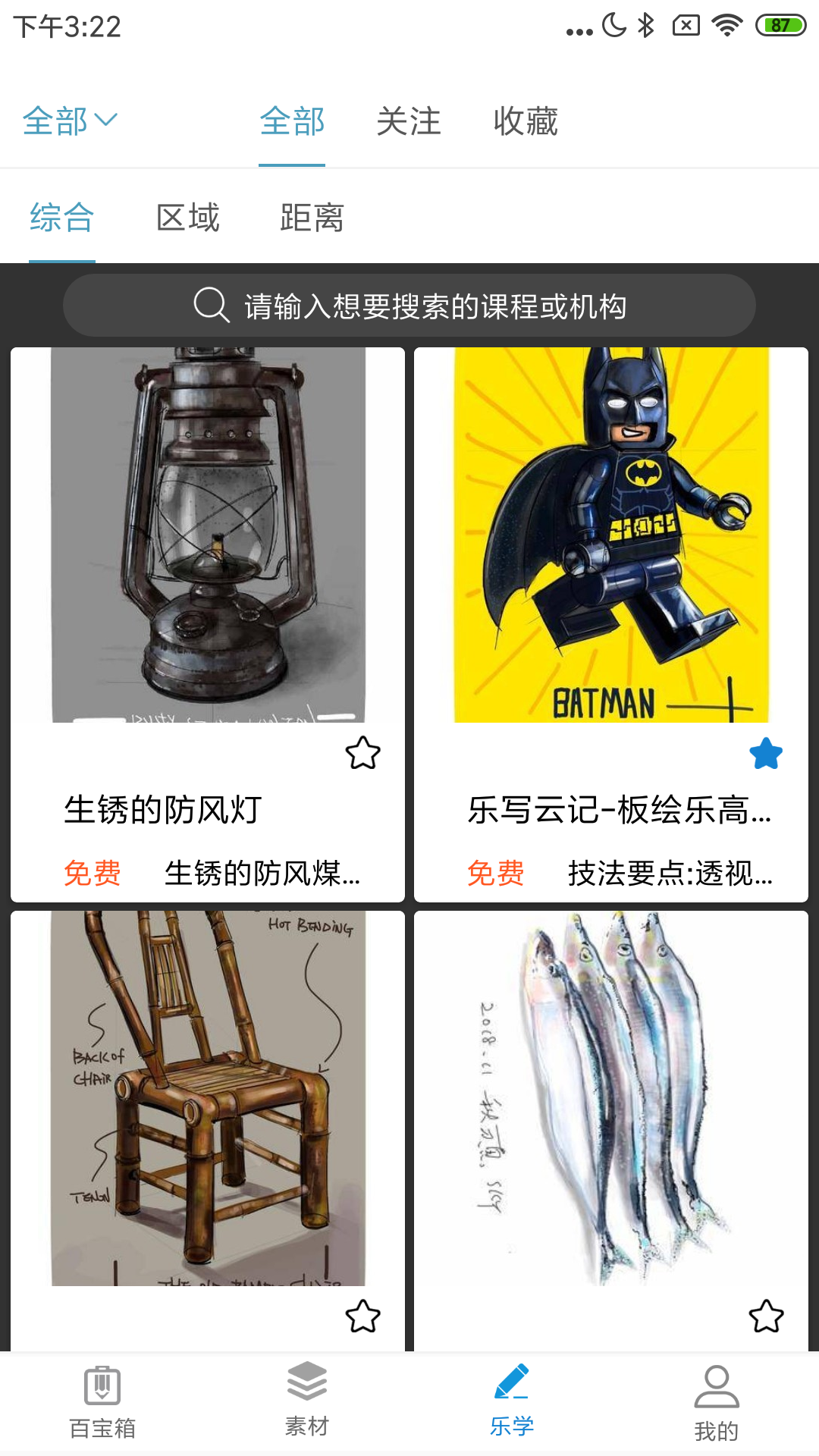 精彩截图-乐写2026官方新版