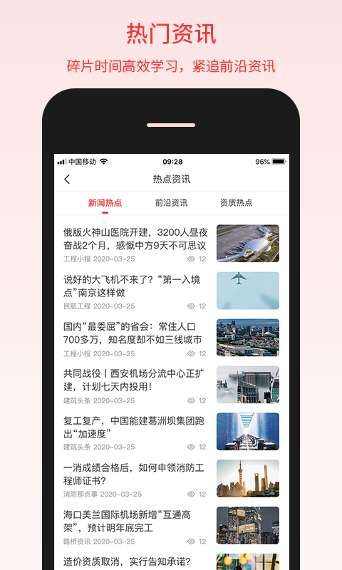 精彩截图-百工驿2025官方新版