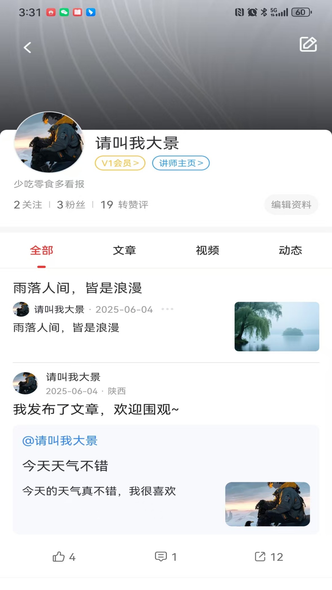 精彩截图-百工驿2026官方新版