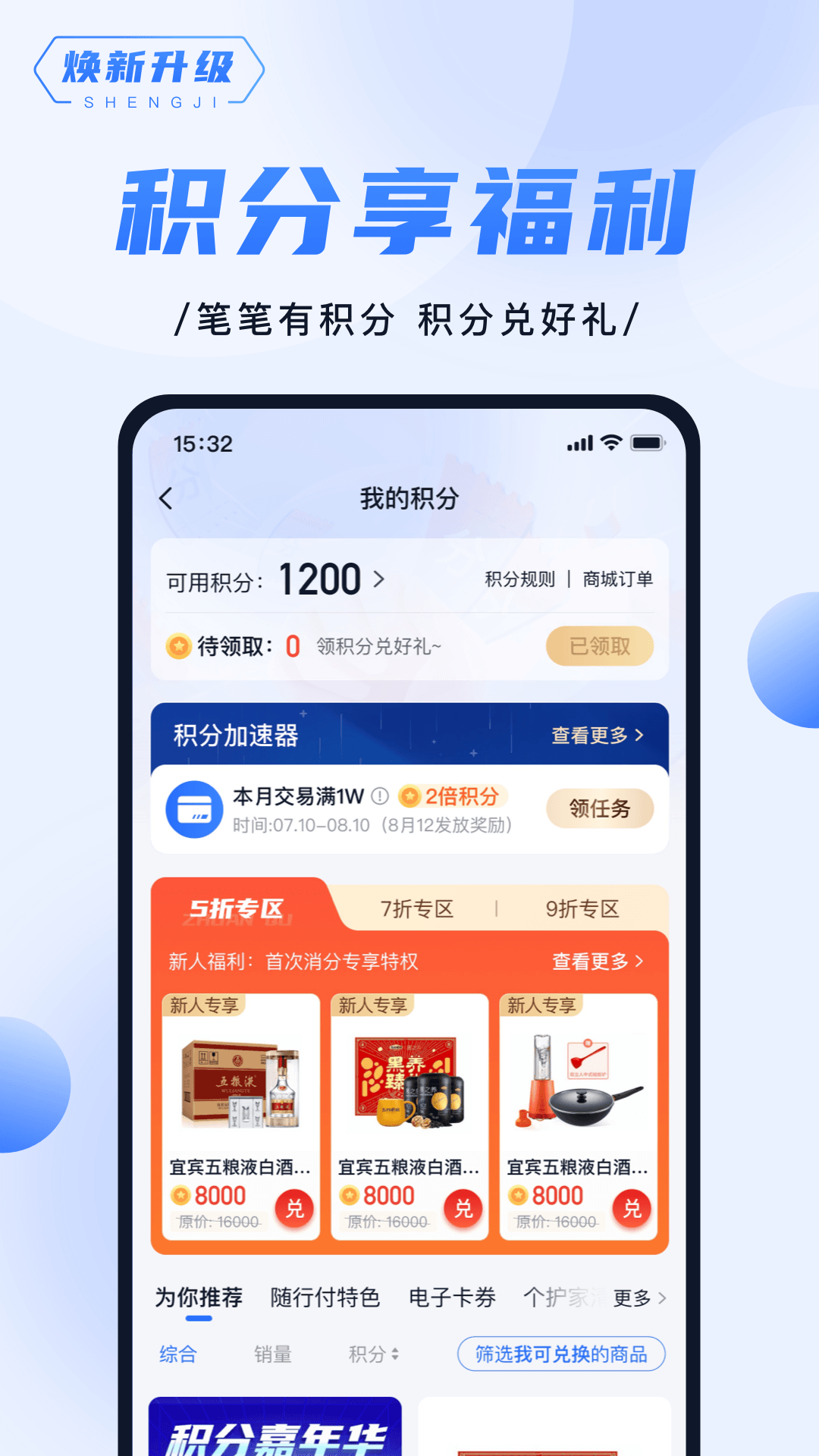 精彩截图-随行付Plus2026官方新版