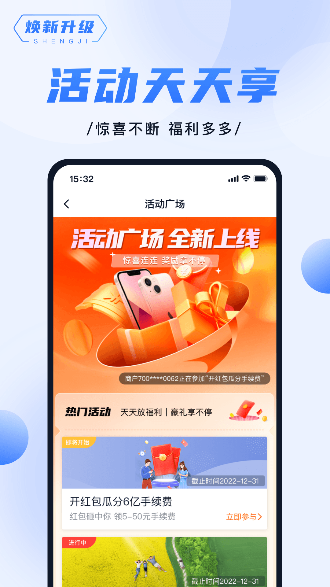 精彩截图-随行付Plus2026官方新版