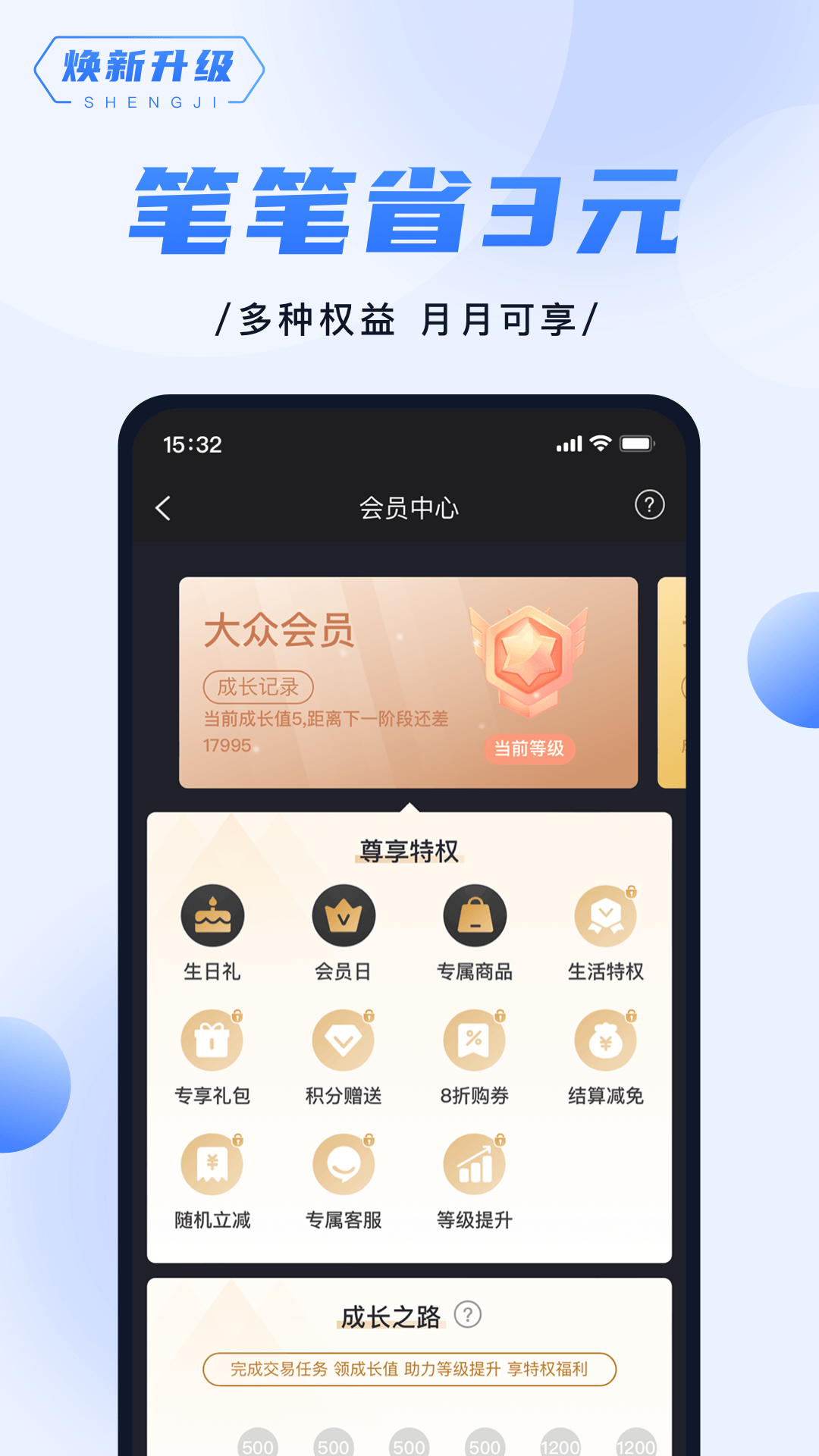 精彩截图-随行付Plus2025官方新版
