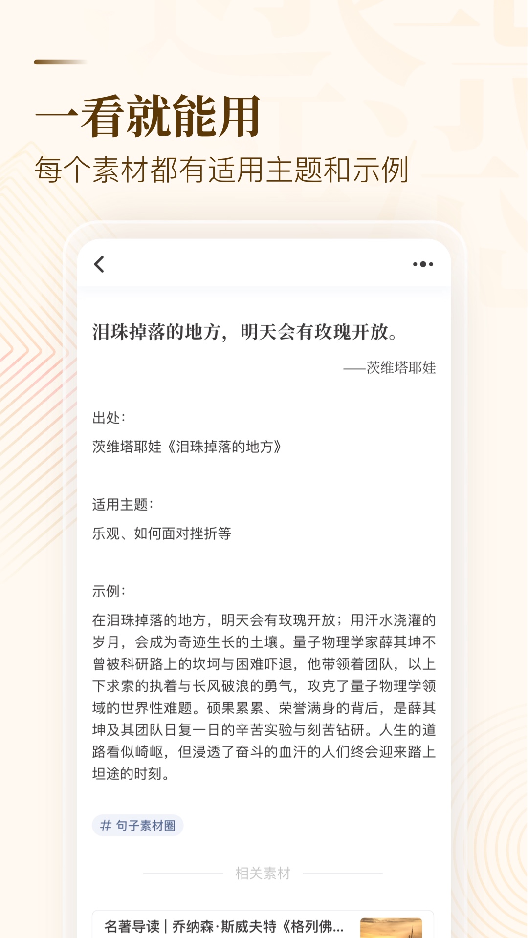 纸条作文2025官方下载-纸条作文 app 最新版本免费使用-应用宝正版安全下载