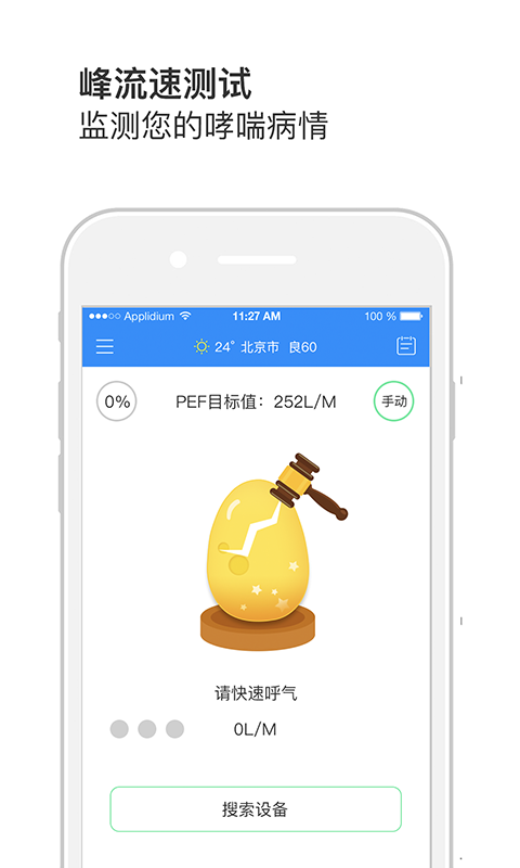 精彩截图-悠然呼吸患者2025官方新版