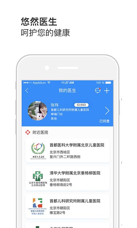 精彩截图-悠然呼吸患者2025官方新版