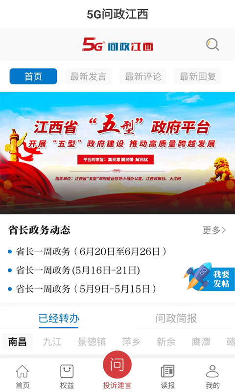 精彩截图-江西视频手机报2025官方新版