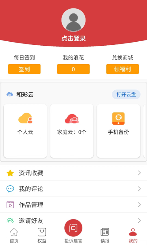 精彩截图-江西视频手机报2025官方新版