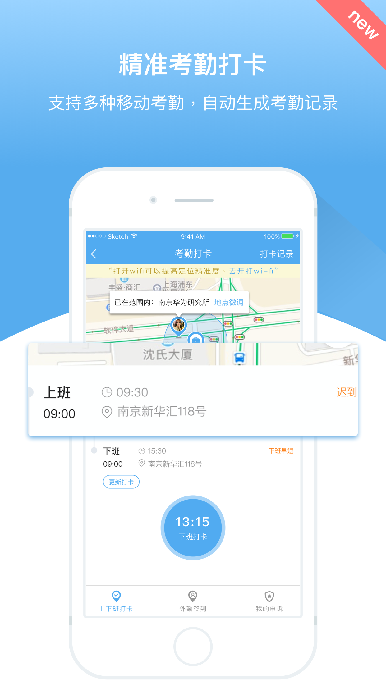 精彩截图-人事邦2026官方新版
