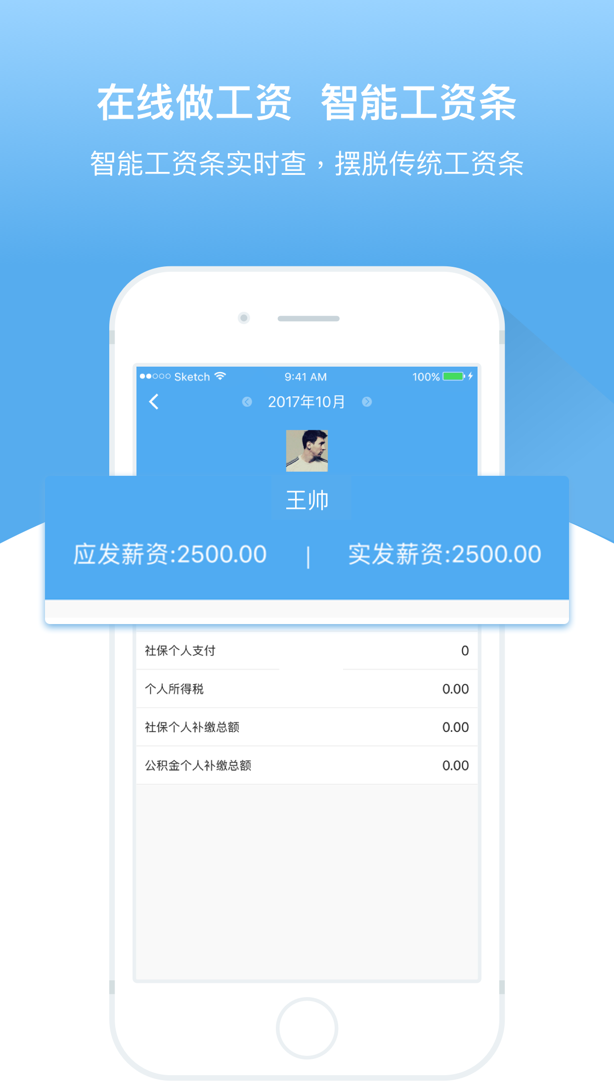 精彩截图-人事邦2026官方新版