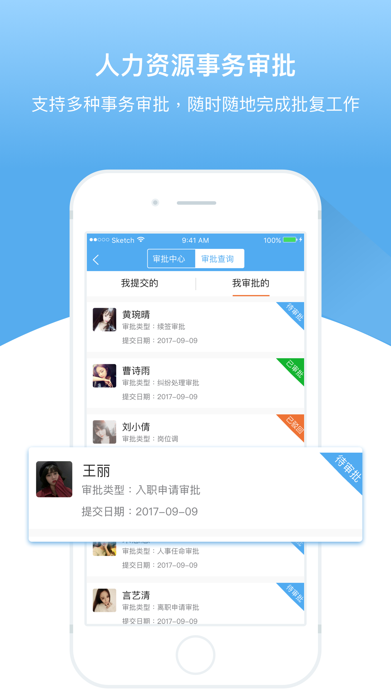 精彩截图-人事邦2025官方新版