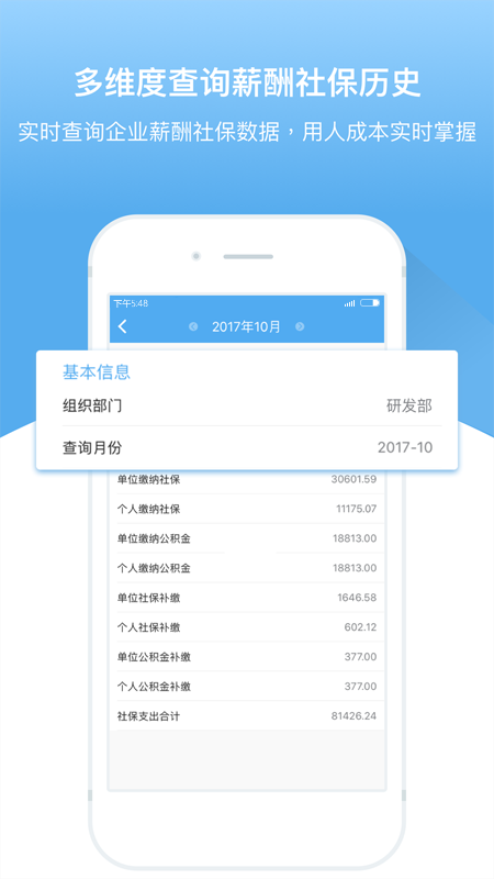 精彩截图-人事邦2025官方新版