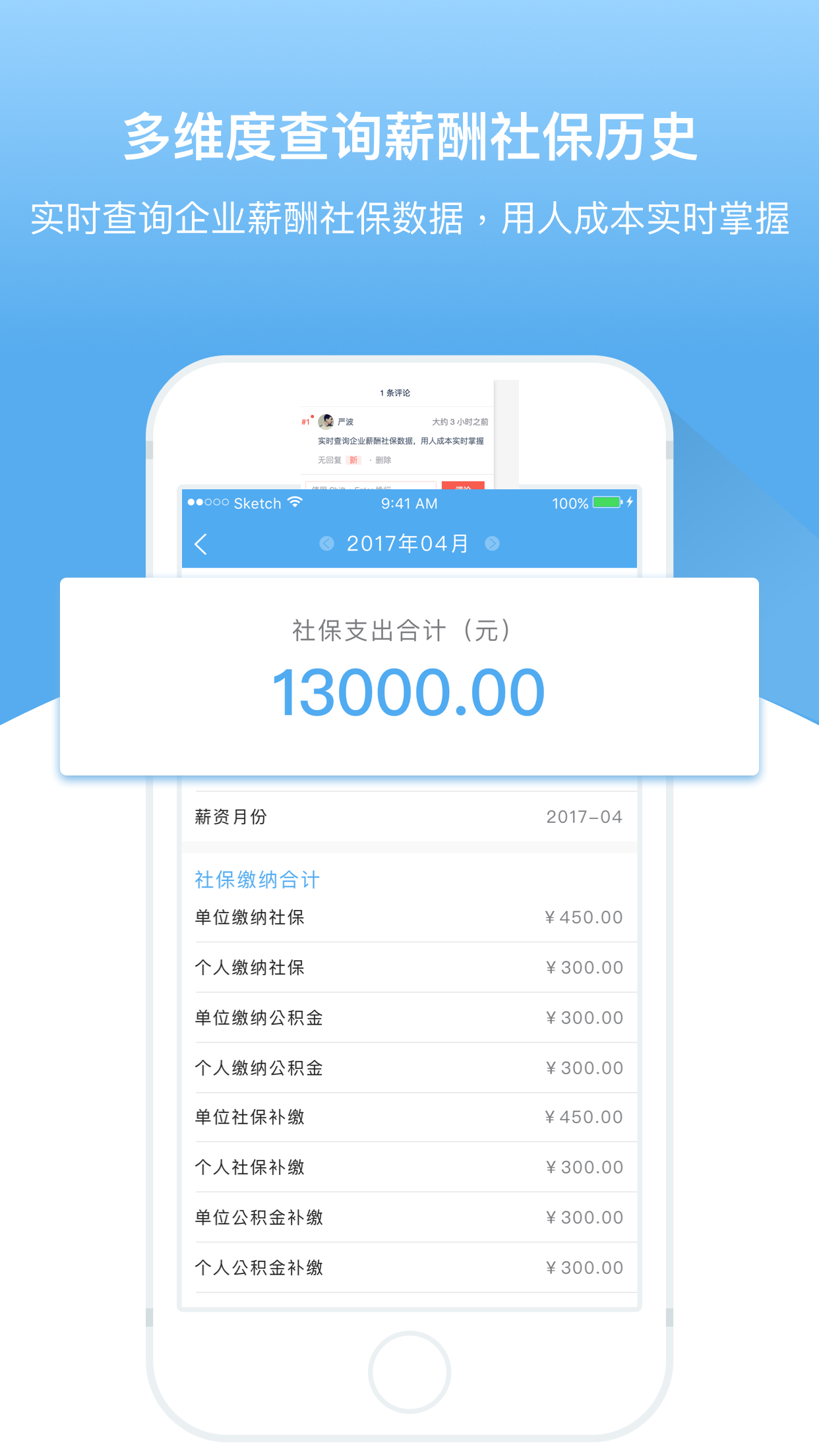 精彩截图-人事邦2026官方新版