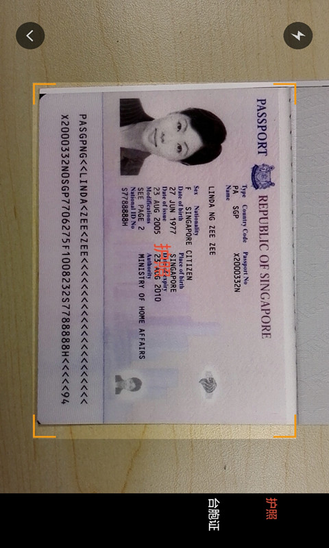 精彩截图-中安证件识别2026官方新版