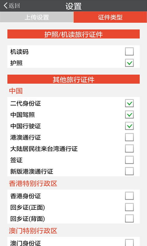 精彩截图-中安证件识别2026官方新版