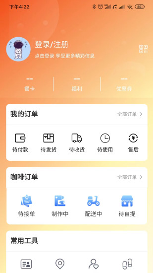 精彩截图-航天优生活2024官方新版