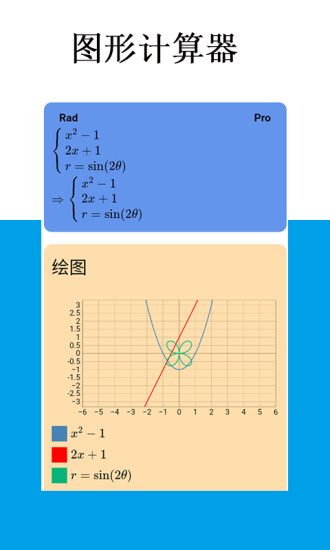 精彩截图-Mathfuns2024官方新版