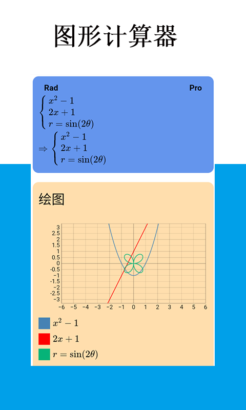 精彩截图-Mathfuns2025官方新版