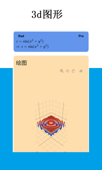 精彩截图-Mathfuns2024官方新版