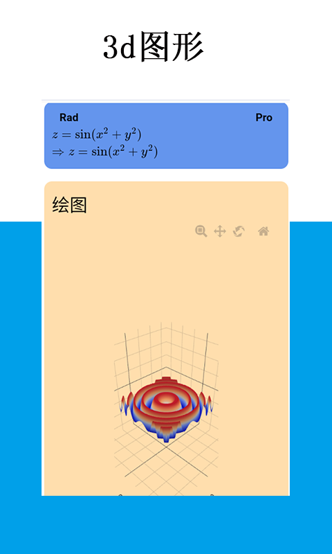 精彩截图-Mathfuns2025官方新版