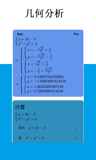 精彩截图-Mathfuns2024官方新版