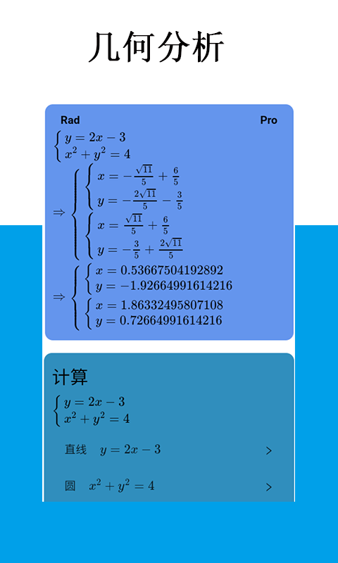 精彩截图-Mathfuns2025官方新版