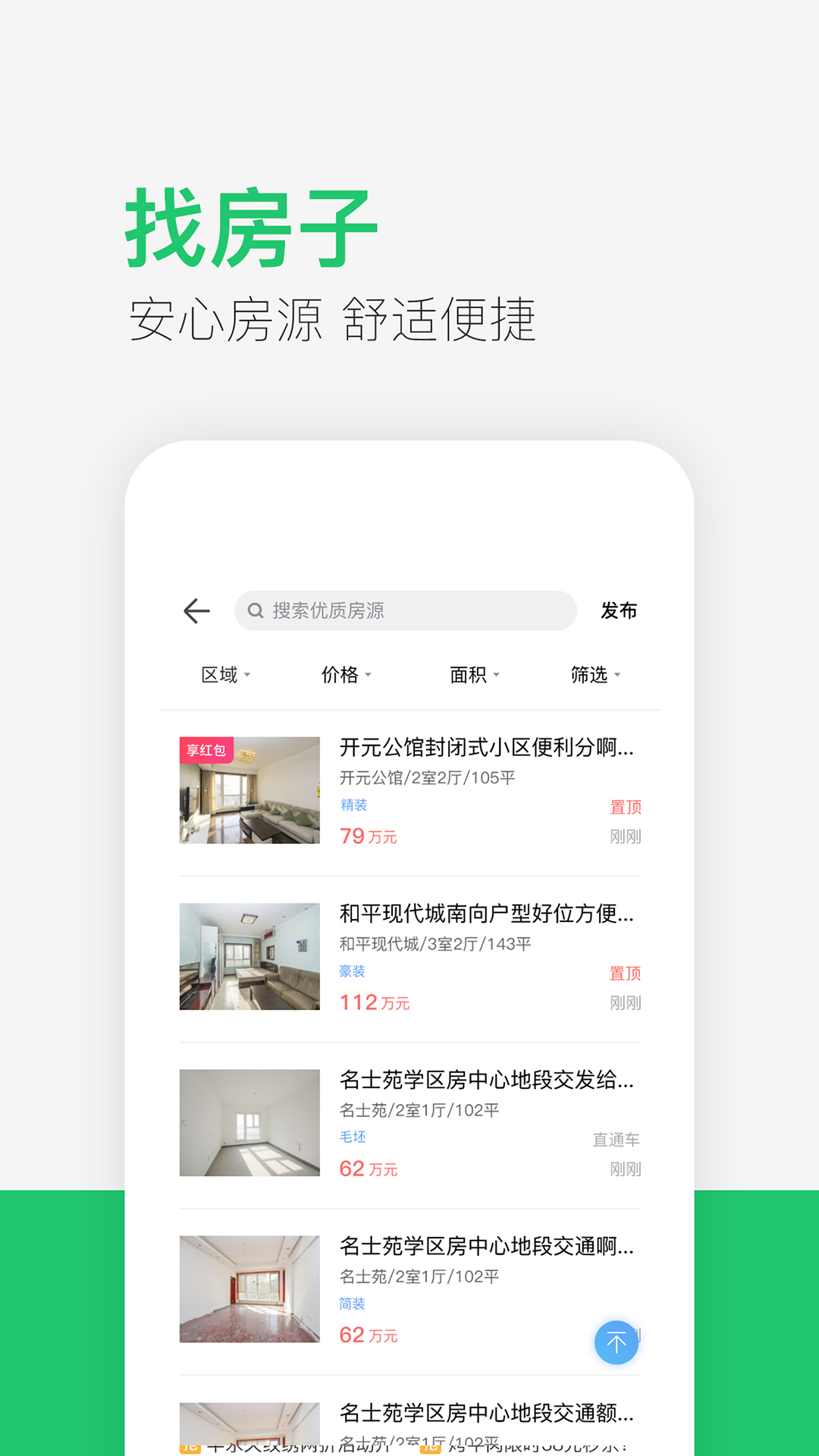 精彩截图-供求世界2025官方新版