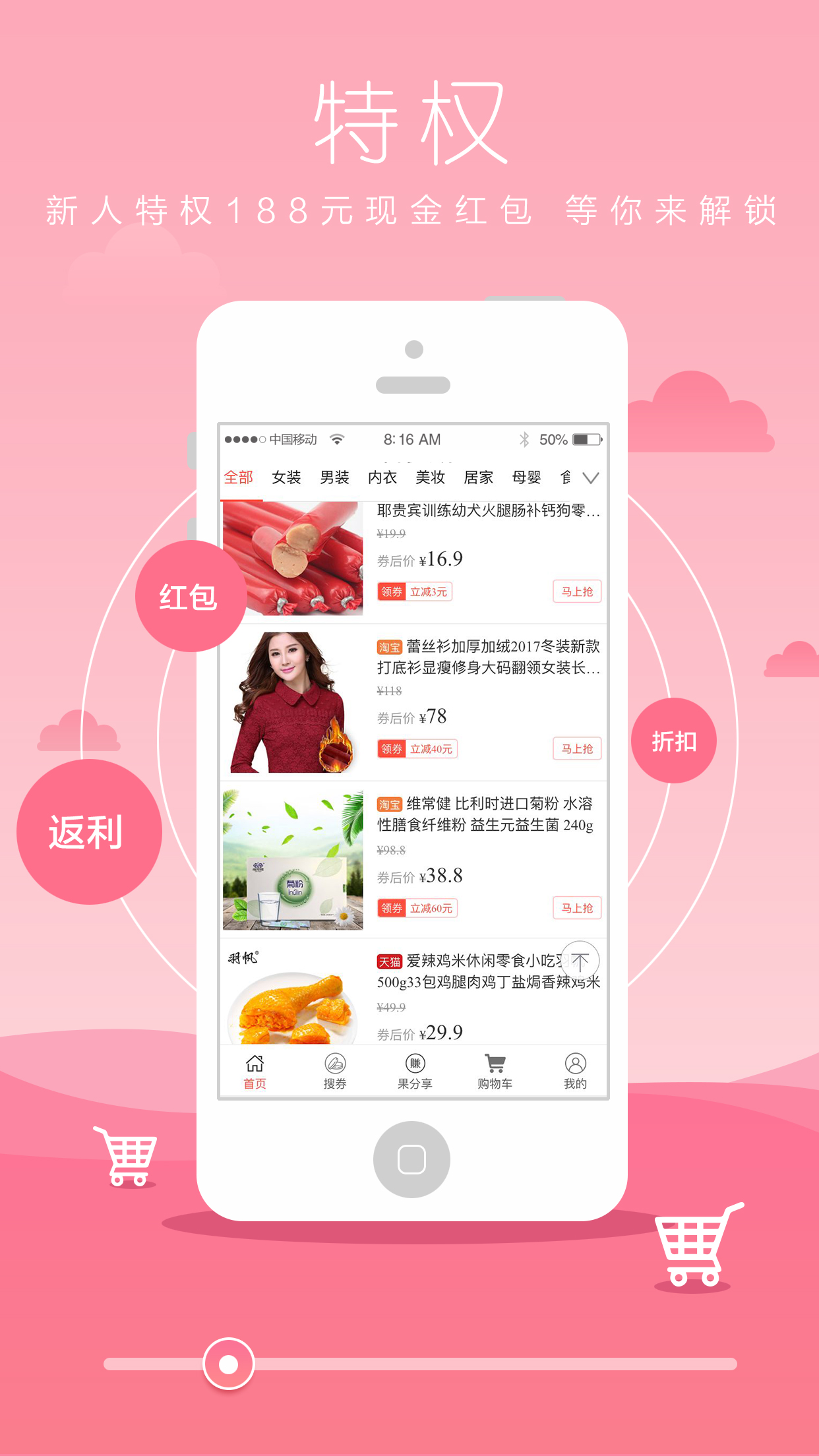 精彩截图-果粉街2026官方新版