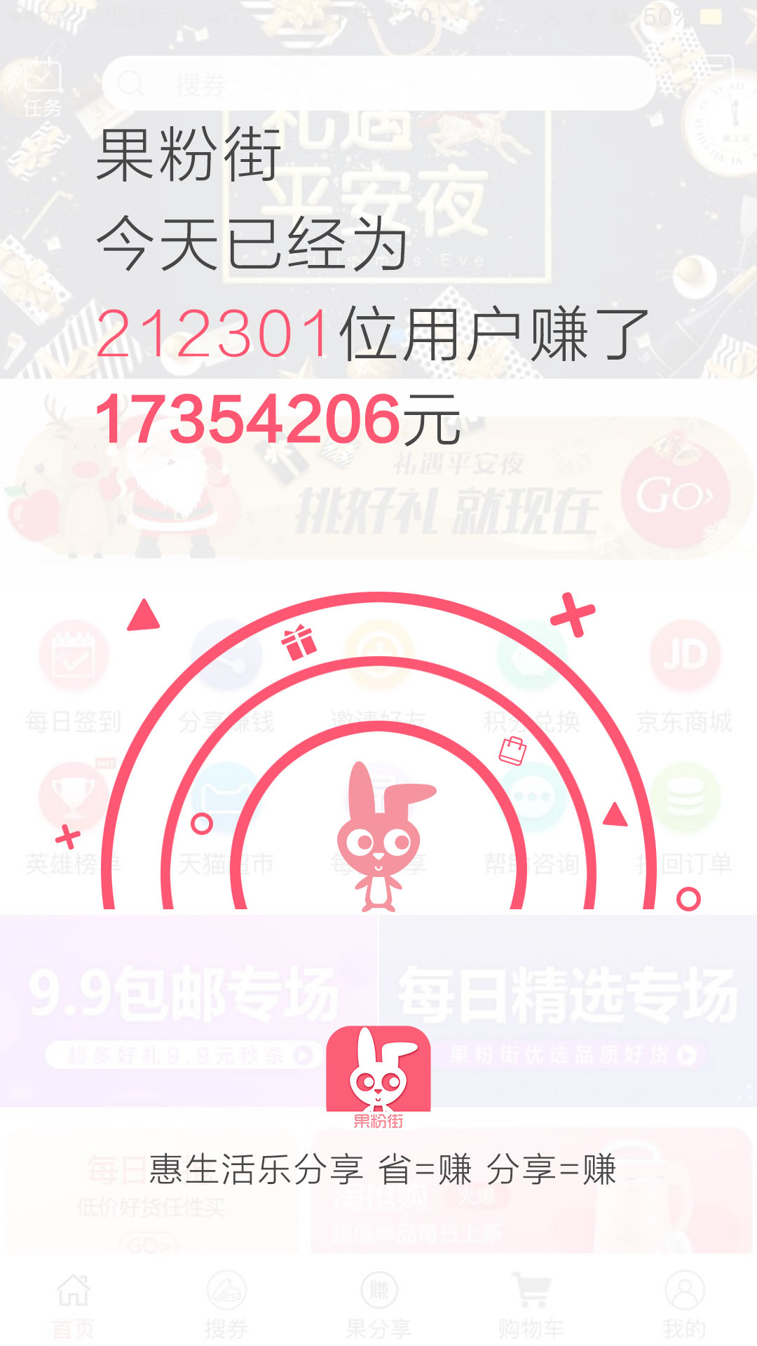 精彩截图-果粉街2026官方新版