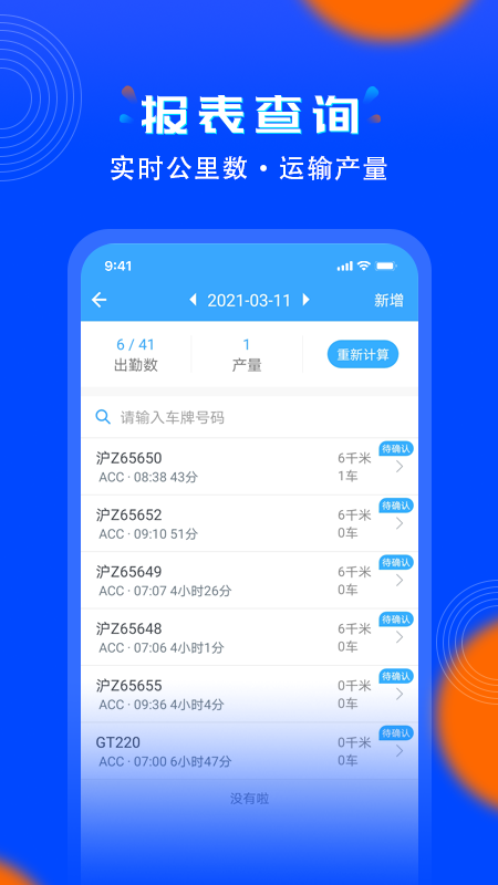 精彩截图-安智连2026官方新版