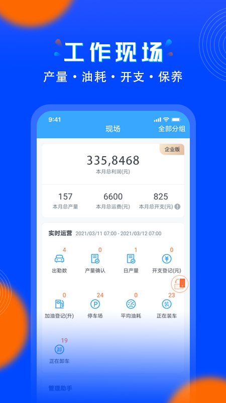 精彩截图-安智连2026官方新版