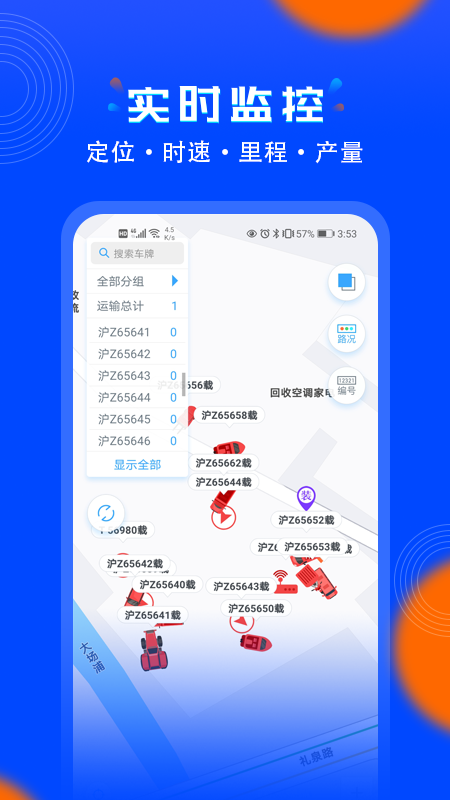 精彩截图-安智连2026官方新版