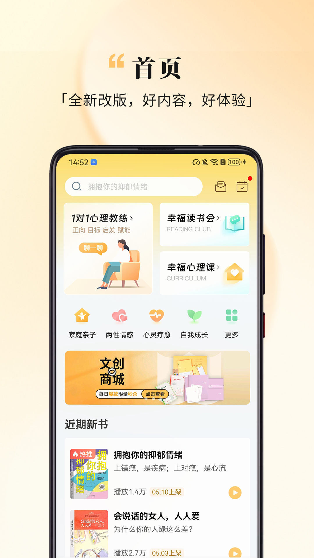 精彩截图-全民幸福社2026官方新版