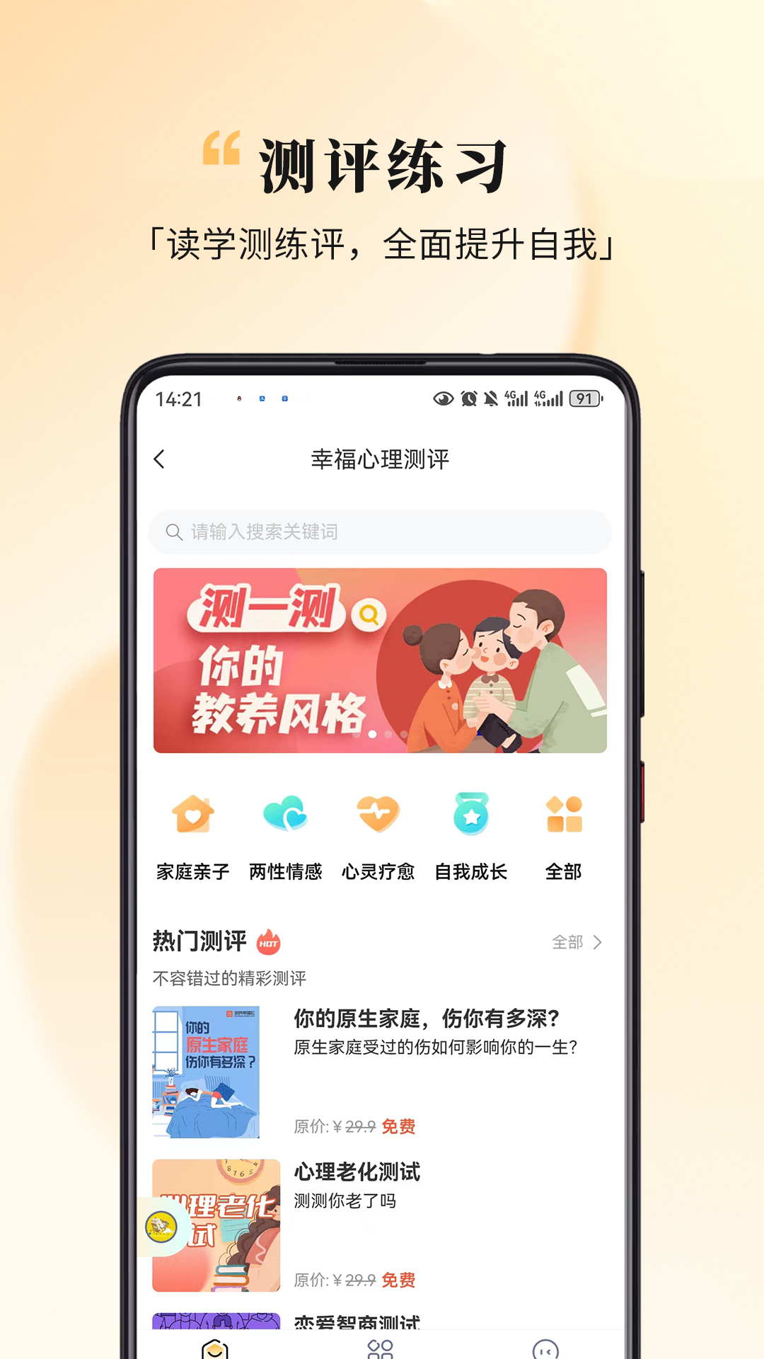 精彩截图-全民幸福社2026官方新版