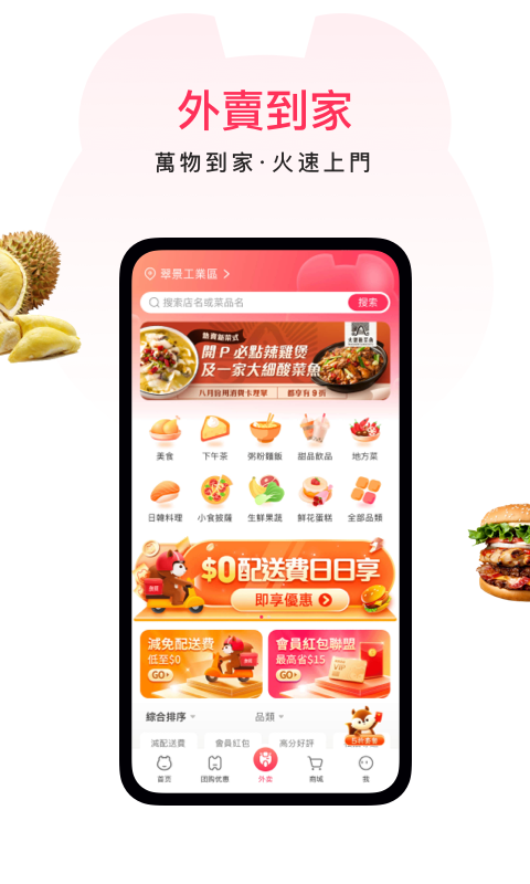 精彩截图-澳觅2026官方新版