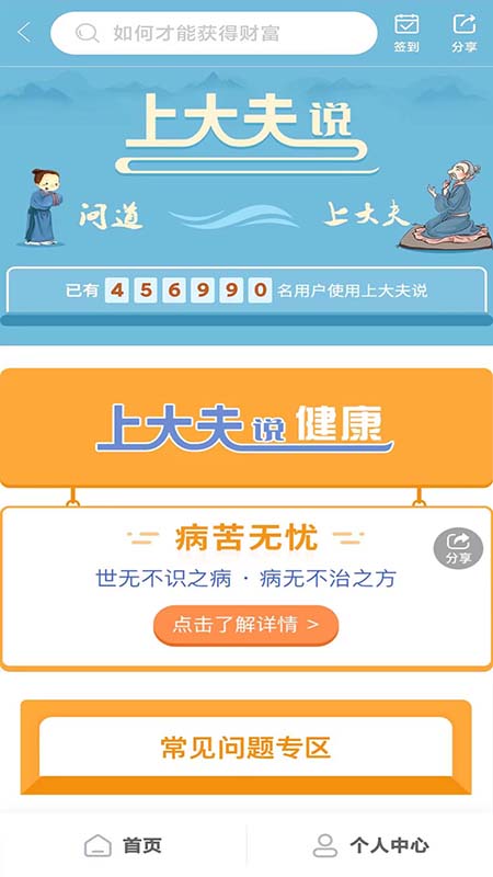 精彩截图-慧联天下2025官方新版