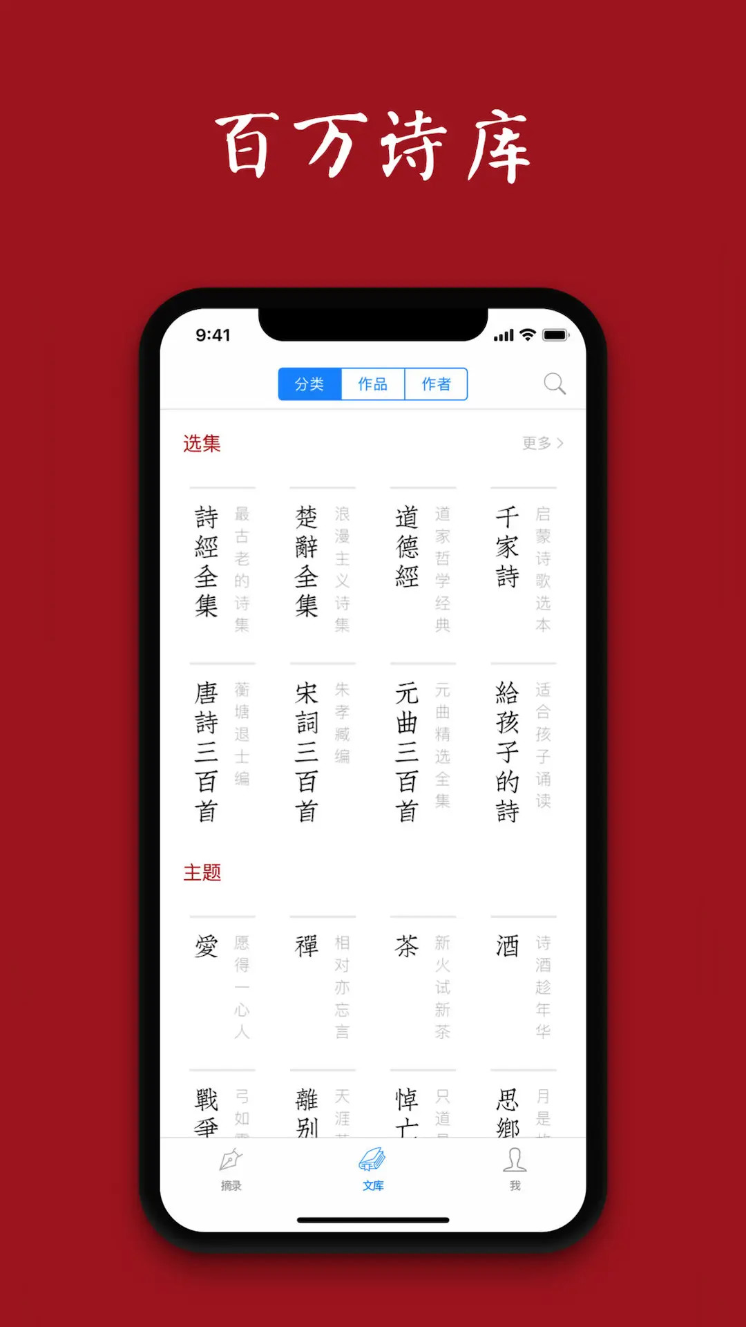 精彩截图-诗词之美2025官方新版