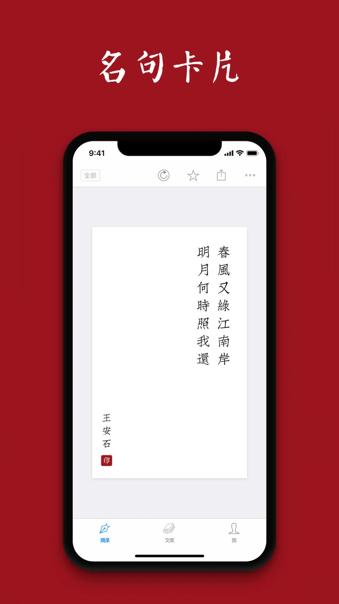 精彩截图-诗词之美2025官方新版